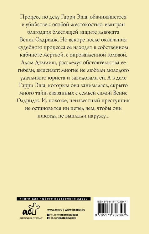 Бесспорное правосудие