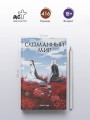 Сломанный мир