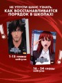 Истинное образование. Том 2
