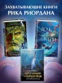 Дочь глубин