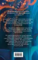 Танец теней (#1)