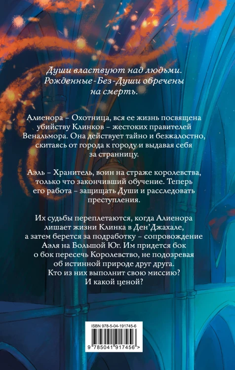 Танец теней (#1)