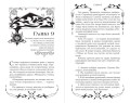 Танец теней (#1)