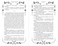Танец теней (#1)