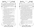 Танец теней (#1)
