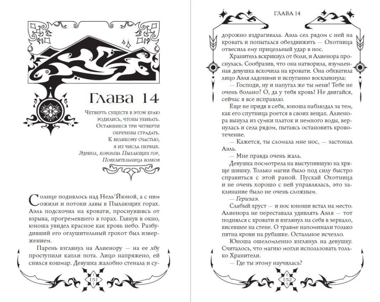 Танец теней (#1)