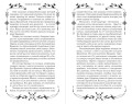 Танец теней (#1)