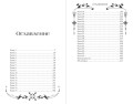 Танец теней (#1)