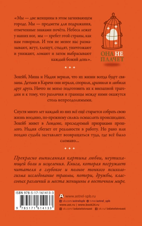 Покой перелетного голубя