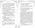 Белла Брайт и прятки с привидением