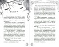 Белла Брайт и прятки с привидением