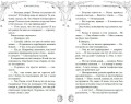 Белла Брайт и прятки с привидением