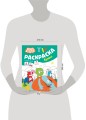 Бодо Бородо. Раскраска с наклейками. Буквы