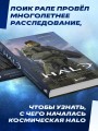 Трилогия Halo. Истоки легендарной космической оперы Bungie