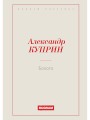 Болото