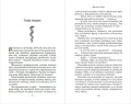 Секрет времени и крови (#1)