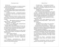 Секрет времени и крови (#1)