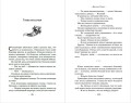 Секрет времени и крови (#1)