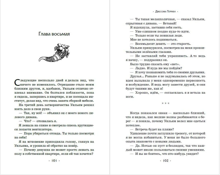 Секрет времени и крови (#1)