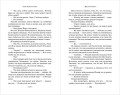 Секрет времени и крови (#1)