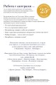 Работа с актерами. Пособие для режиссера