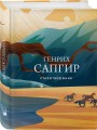 Стихотворения