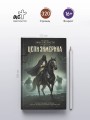 Цепи Эймерика