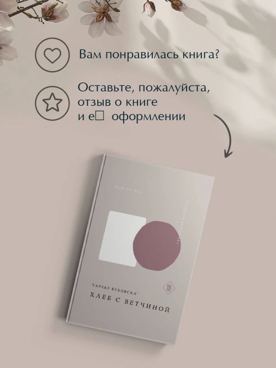 Хлеб с ветчиной