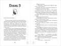 Таинственное исчезновение Беатрис Уиллоуби