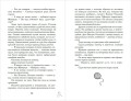 Таинственное исчезновение Беатрис Уиллоуби