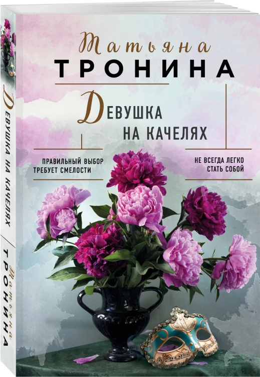 Девушка на качелях