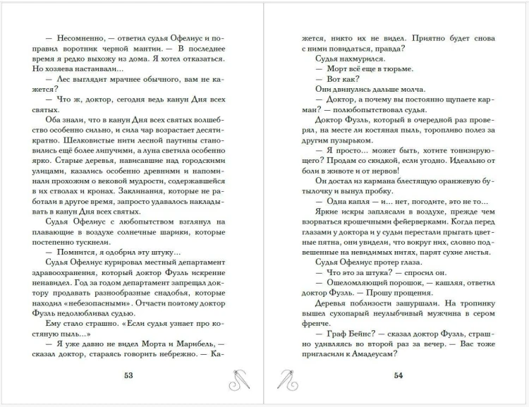 Таинственное исчезновение Беатрис Уиллоуби