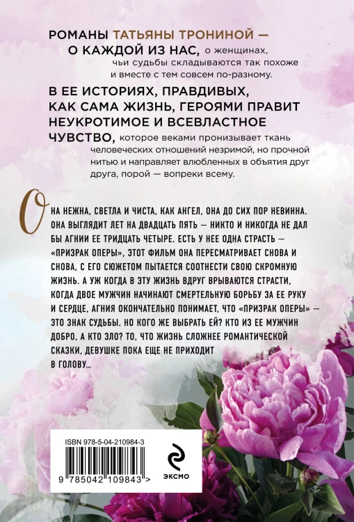 Девушка на качелях