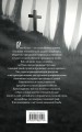 Тёмные видения