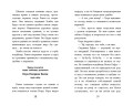 Тёмные видения