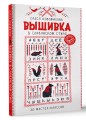 Вышивка в славянском стиле