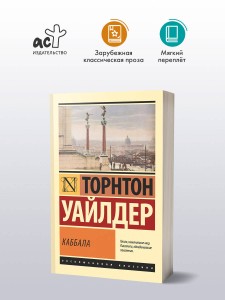 Каббала