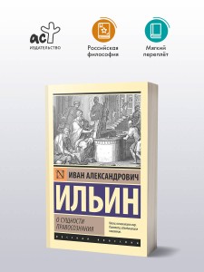 О сущности правосознания