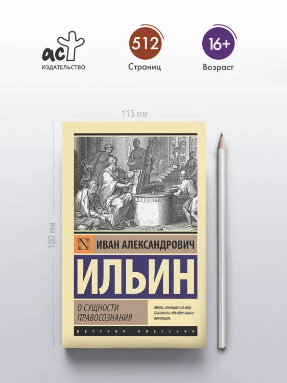 О сущности правосознания