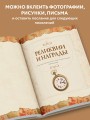Родословная книга "Семейное древо" (слоновая кость)