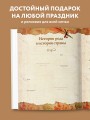 Родословная книга "Семейное древо" (слоновая кость)