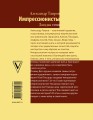 Импрессионисты. Загадка тени