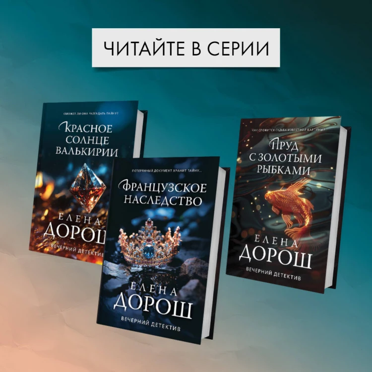 Танец Иды