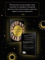 Магия архетипов. Как они влияют на наше подсознание, здоровье и сценарии, по которым мы живем