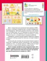 Для детей с задержкой развития. Коррекционный маршрут. Шаг 2