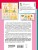 Для детей с задержкой развития. Коррекционный маршрут. Шаг 2