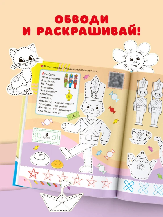 Лучшие упражнения для подготовки руки к письму