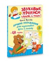 Лучшие упражнения для подготовки руки к письму