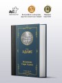 Воспитание Генри Адамса