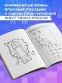 Самая кубическая раскраска Майнкрафт. Супер пиксельное приключение